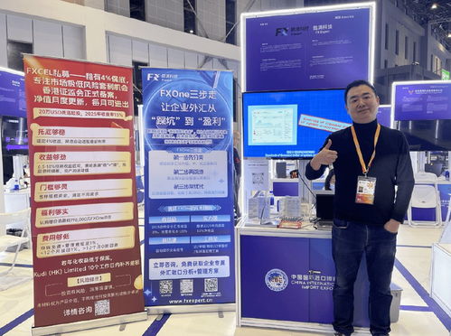 酷滴科技攜FX Expert亮相2025進(jìn)博會(huì)，首發(fā)“三步走”外匯管理方案，引領(lǐng)信息技術(shù)服務(wù)新范式
